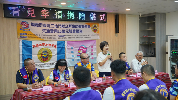 114.8.20屏東縣三地門-協助偏鄉學童交通費用捐贈儀式圖片