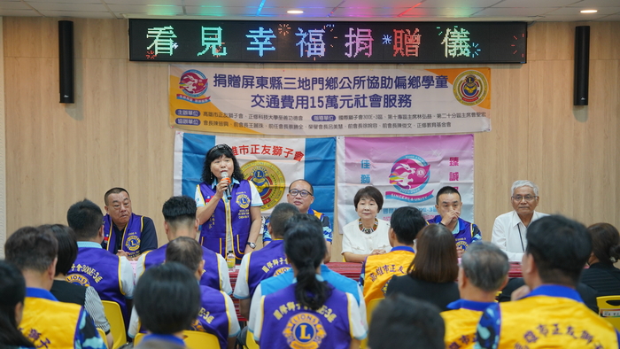 114.8.20屏東縣三地門-協助偏鄉學童交通費用捐贈儀式圖片