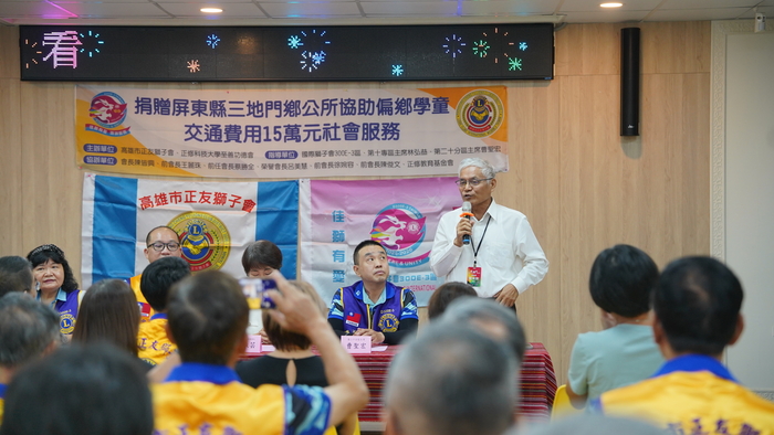 114.8.20屏東縣三地門-協助偏鄉學童交通費用捐贈儀式圖片