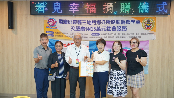 114.8.20屏東縣三地門-協助偏鄉學童交通費用捐贈儀式圖片
